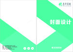 简约封面设计