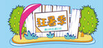 淘宝狂暑季满减活动海报