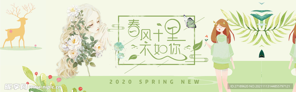 电商春季新品促销海报