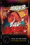 虎年