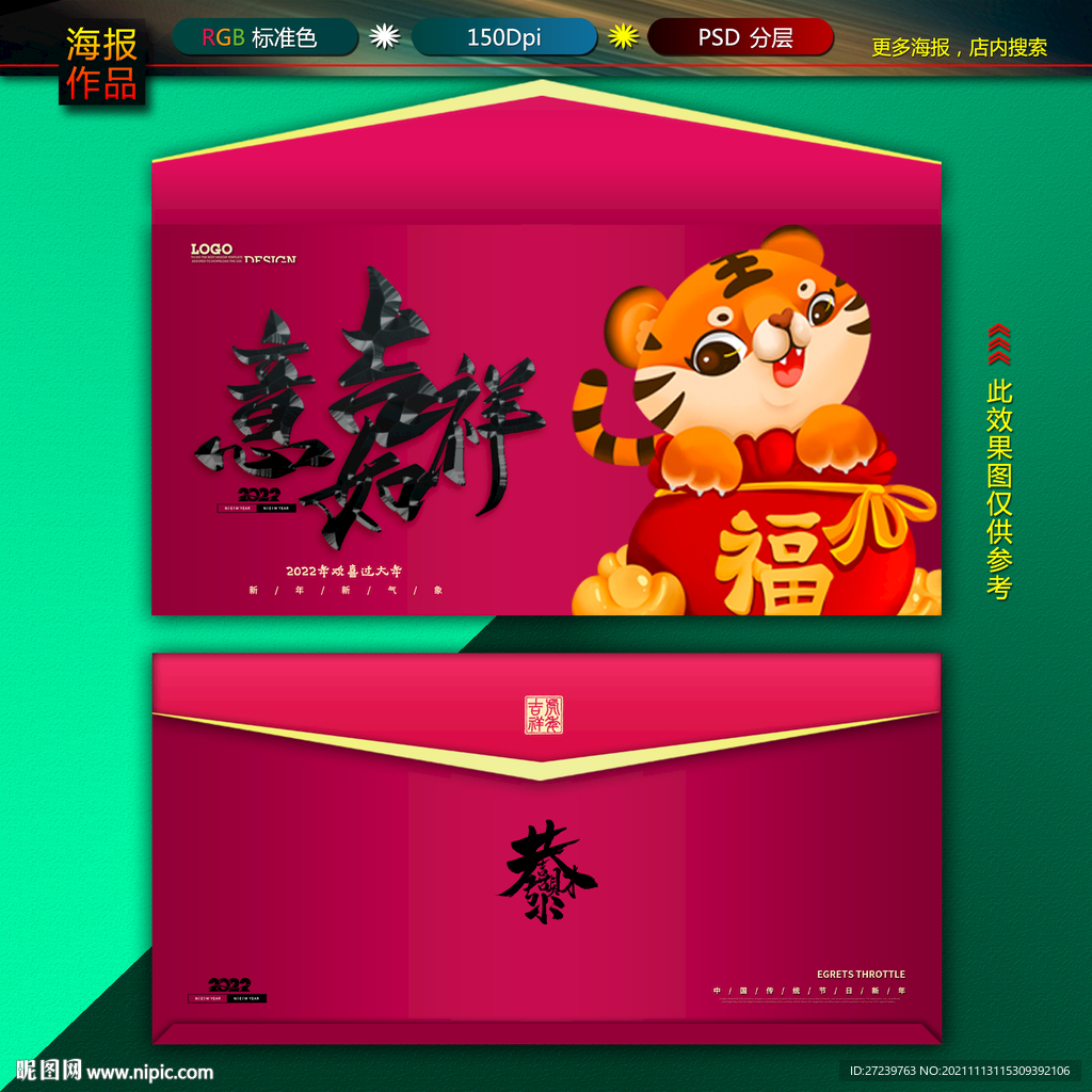 红包图片