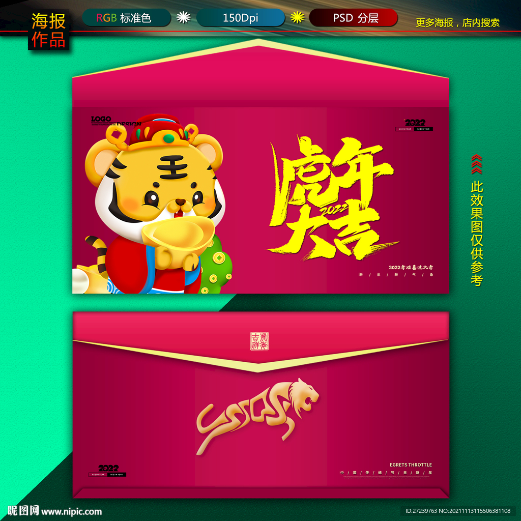 红包图片