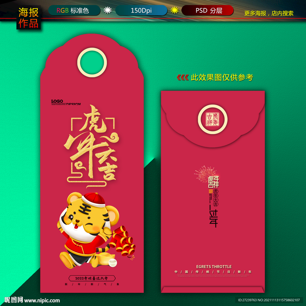 红包图片