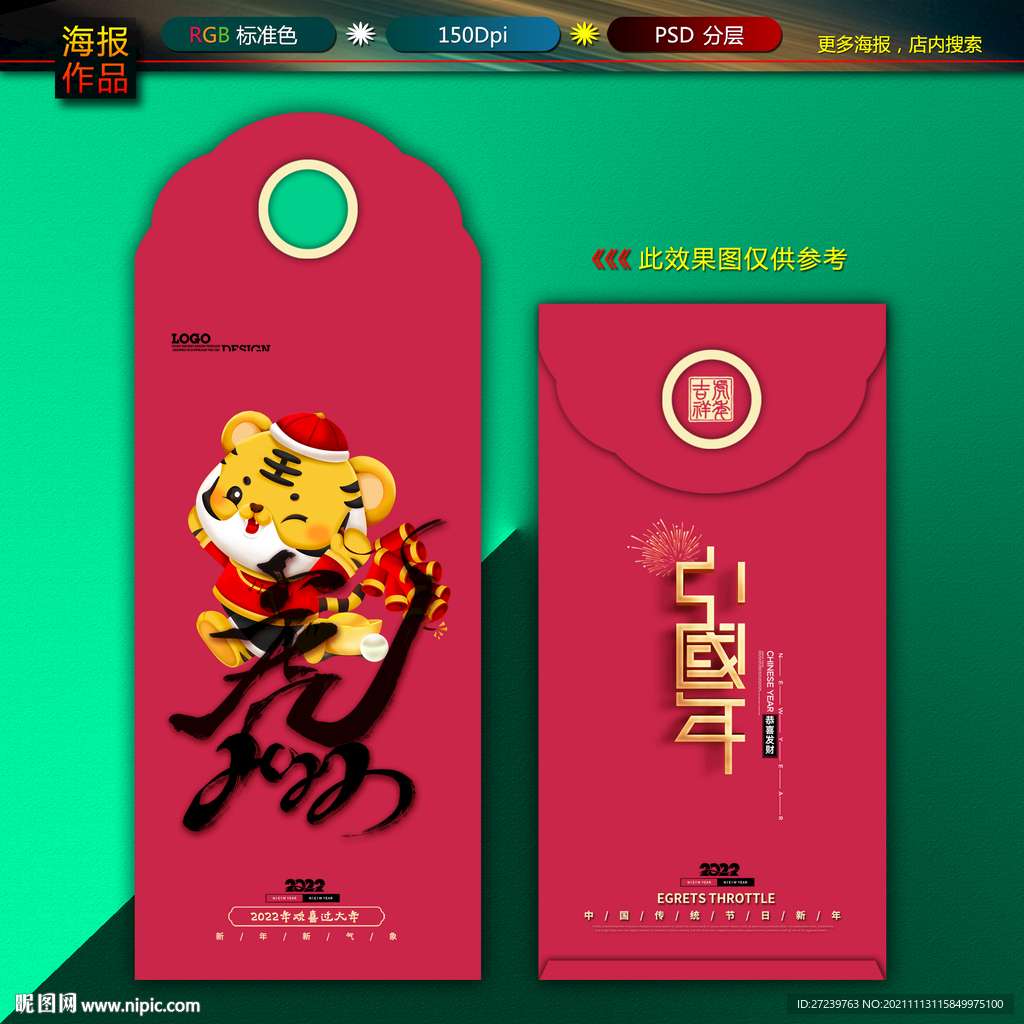 红包图片
