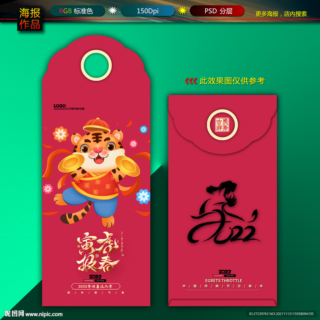红包图片