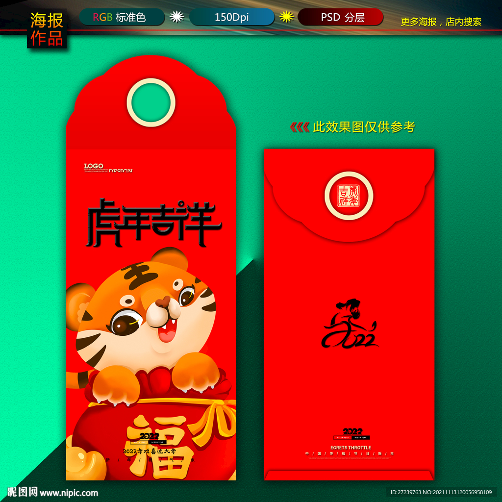 红包图片