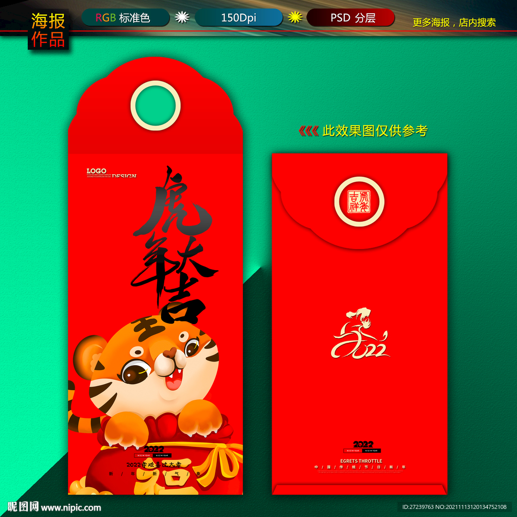 红包图片