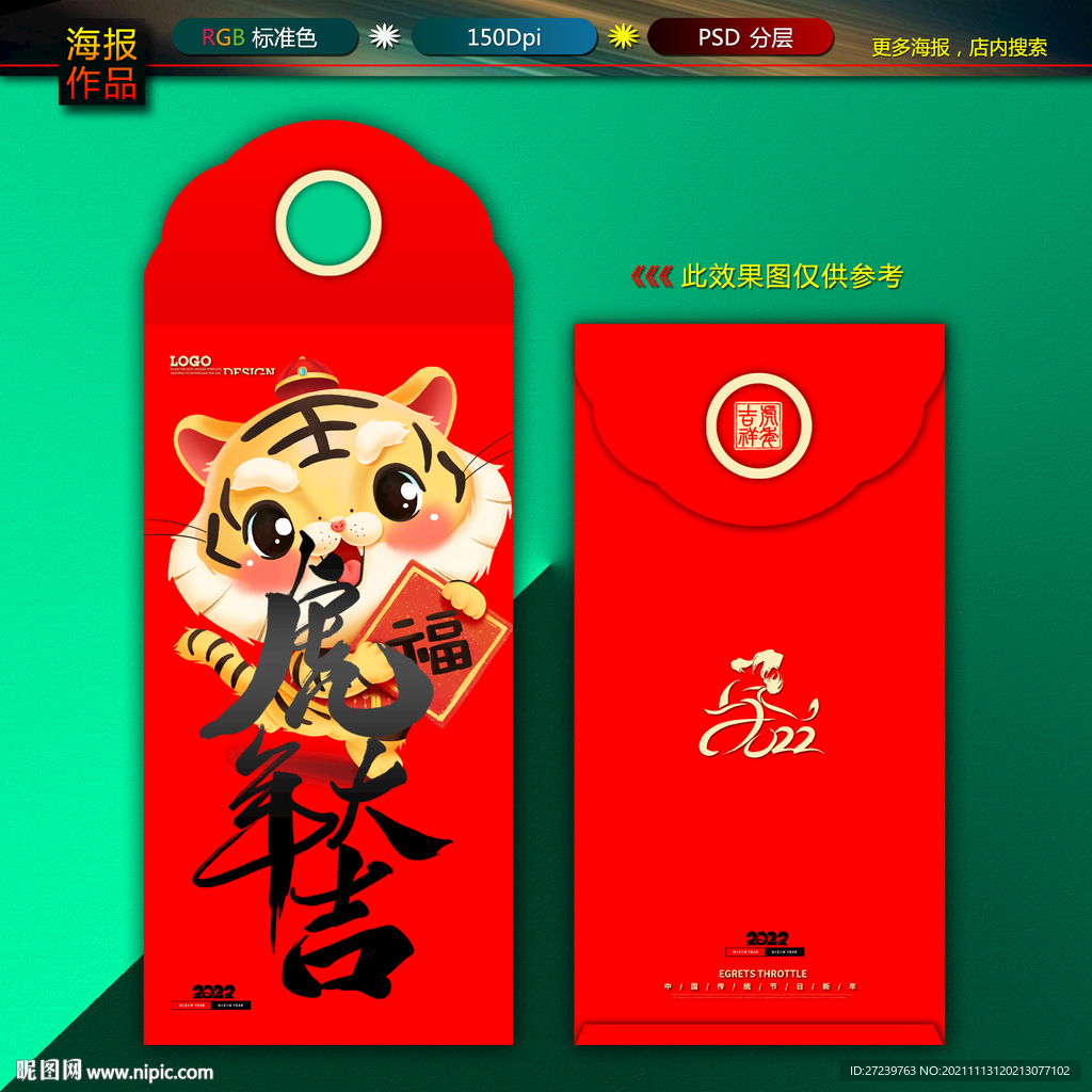 红包图片