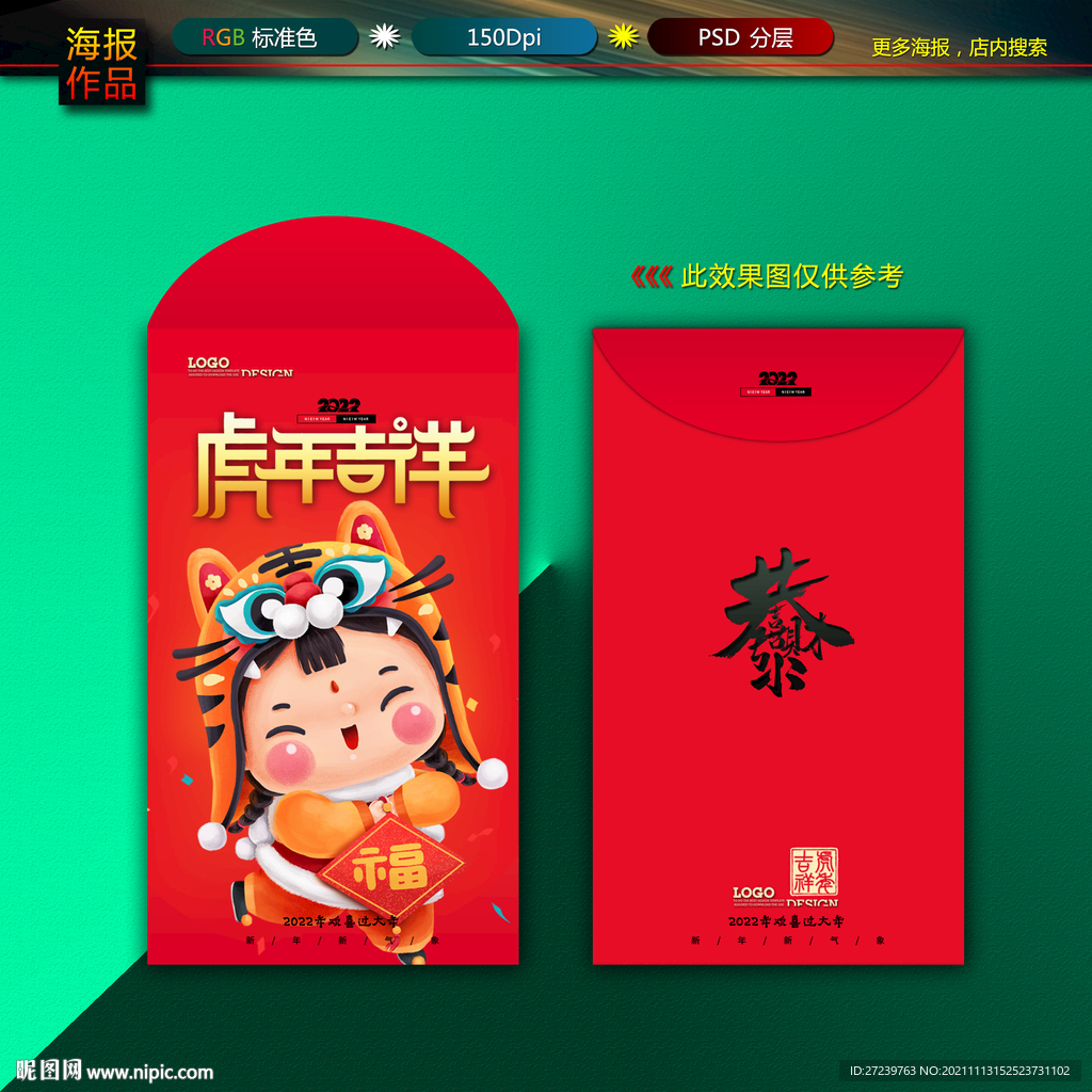 红包图片