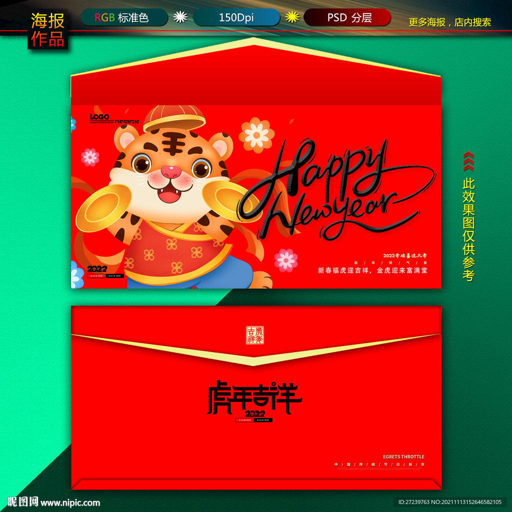 红包图片