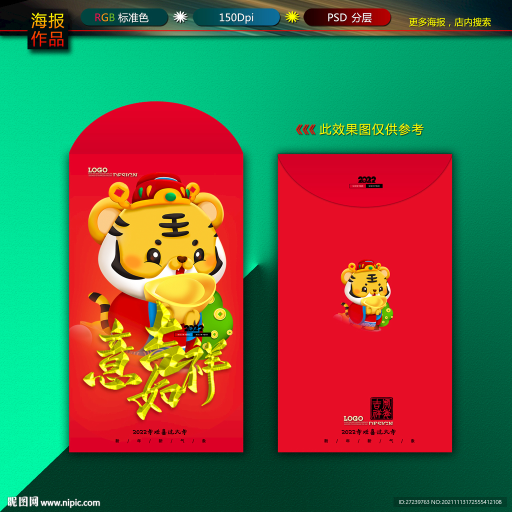 红包图片