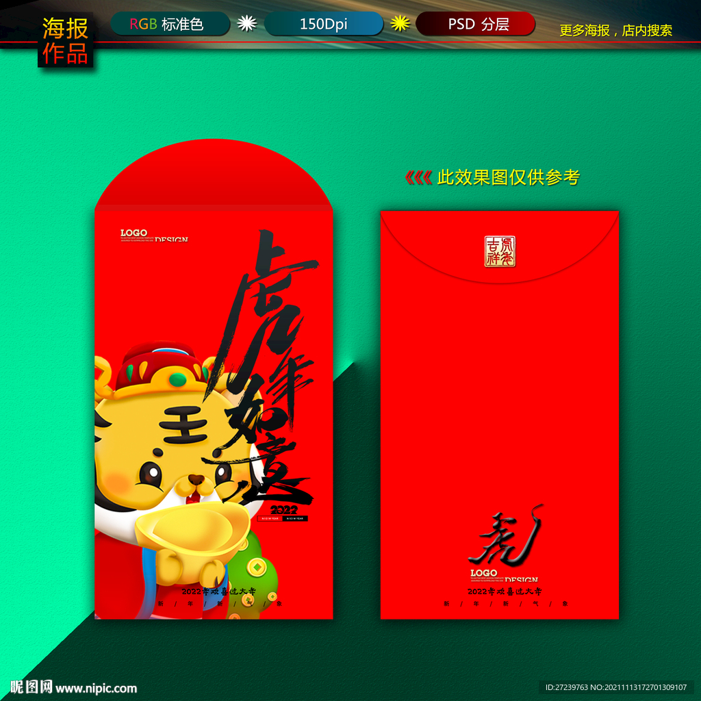 红包图片