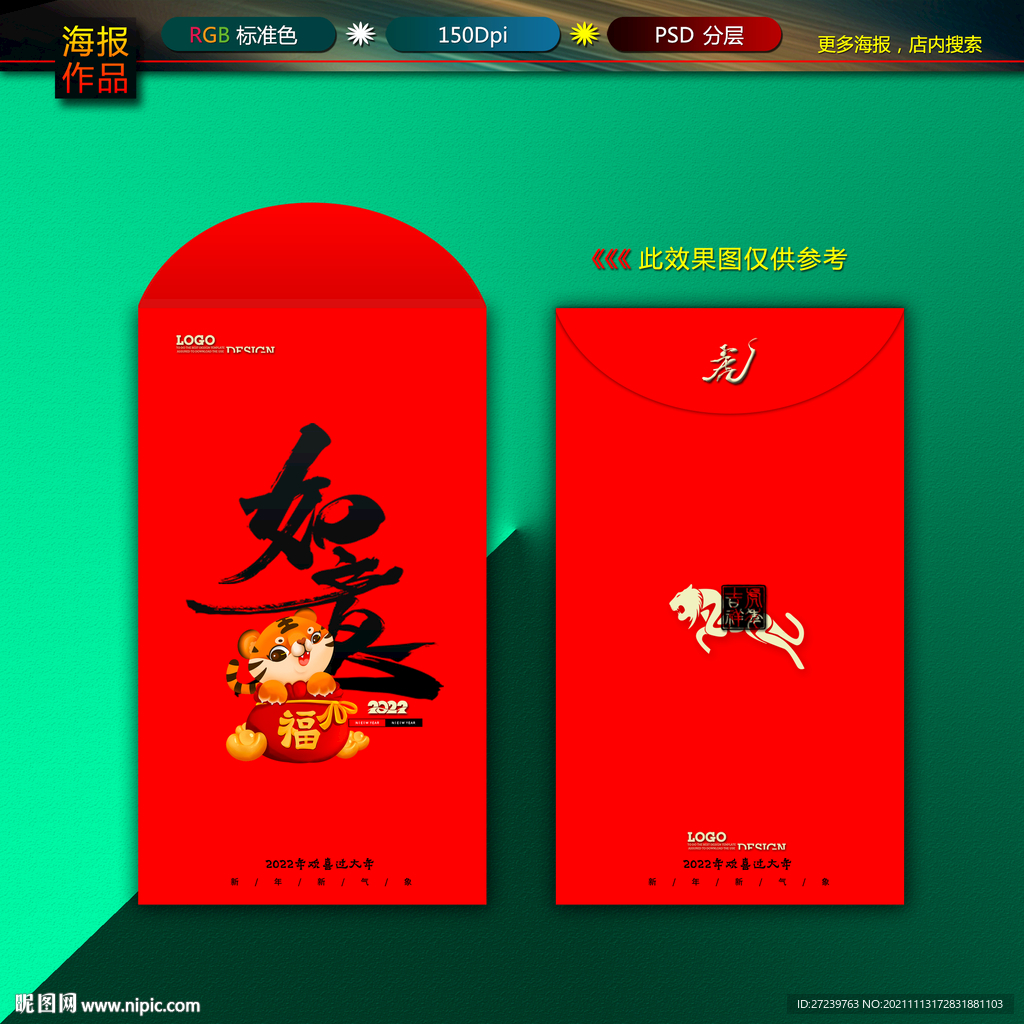 红包图片
