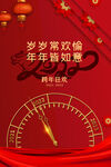 跨年海报