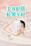 面膜