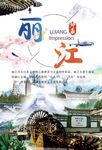 丽江古镇旅游海报