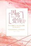 婚礼邀请函