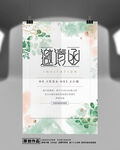 婚礼