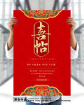 婚礼