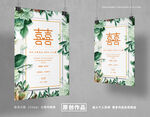 婚礼