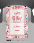 婚礼