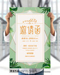 婚礼