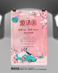 婚礼