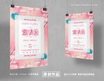 婚礼