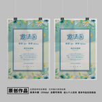 婚礼