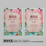 婚礼