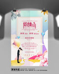 婚礼