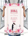 婚礼