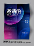 邀请函