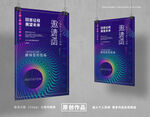 邀请函