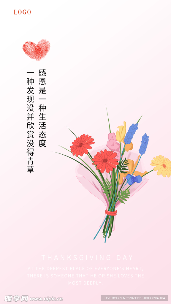 感恩手机海报