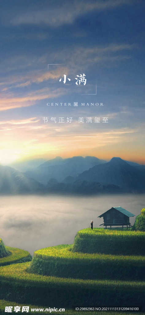 小满