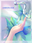 节约用水海报
