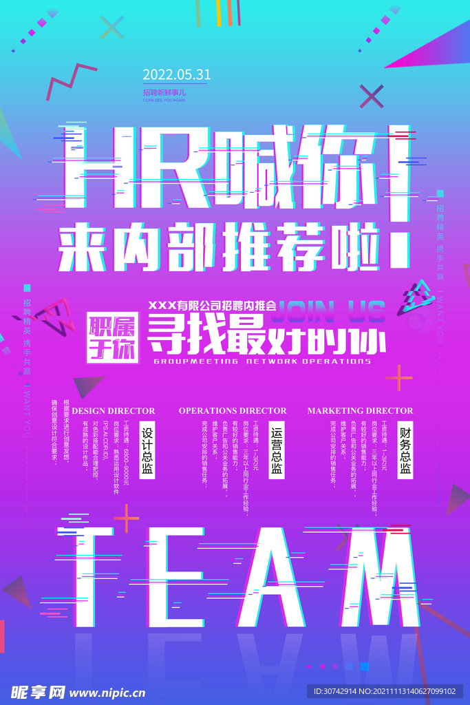 招聘