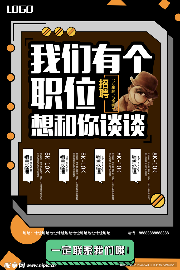 招聘