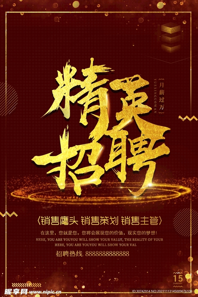 招聘