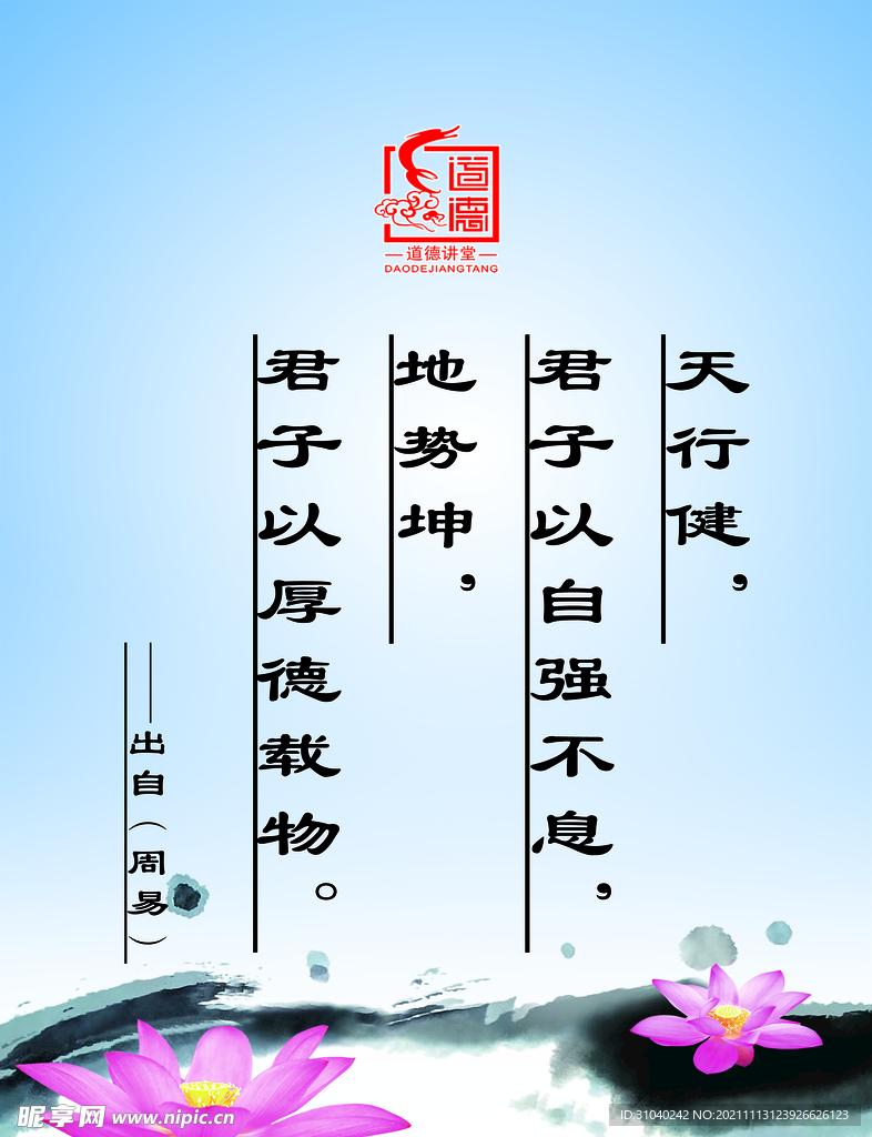 校园励志