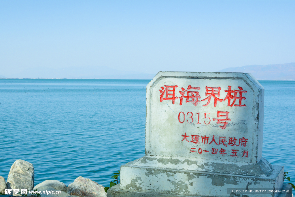 云南大理苍山洱海下午蓝色