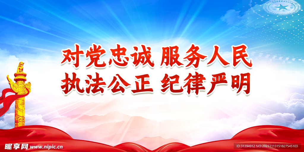 党建