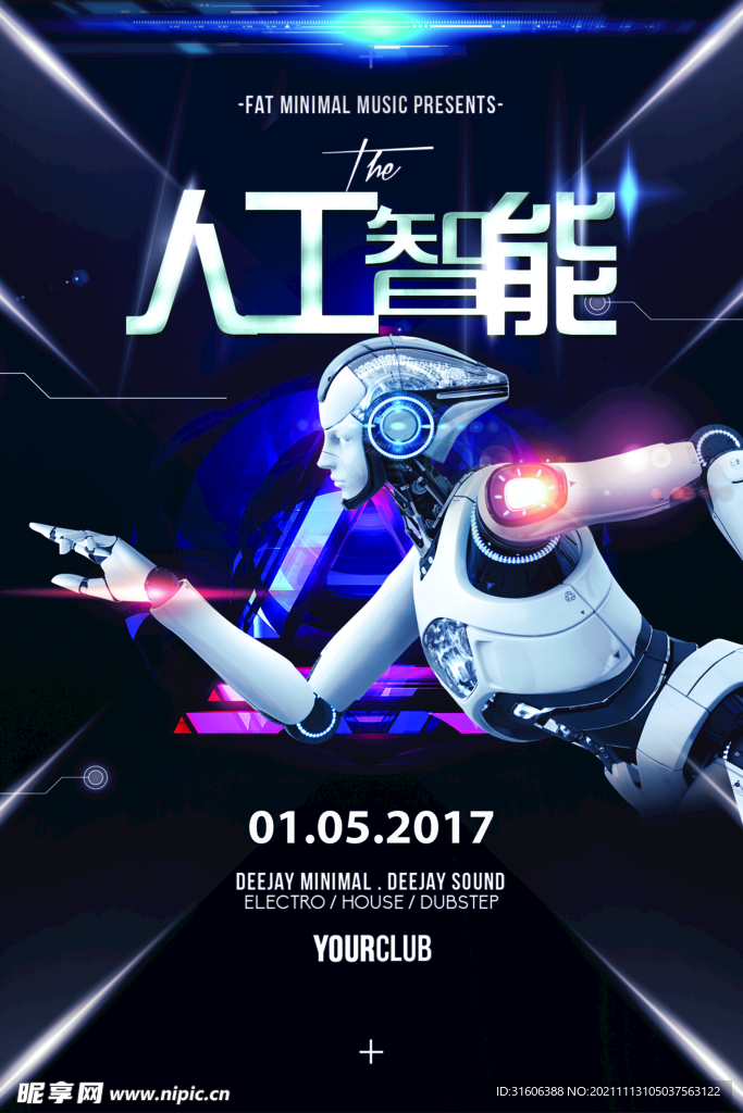人工电子科技