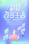 AI智能技术