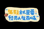 文案素材