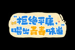 文案素材