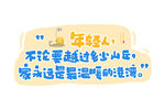 文案素材