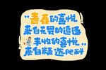 文案素材