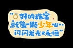 文案素材